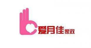 廈門找保姆好阿姨月嫂育兒嫂小時工請到愛月佳家政_商務服務_世界工廠網中國產品信息庫