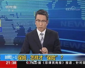 中央電視臺(tái)批判整個(gè)家政行業(yè)是在賭博