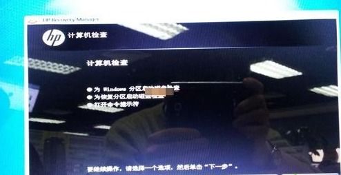 惠普服務(wù)器及電腦系統(tǒng)還原的詳細(xì)操作步驟與相關(guān)服務(wù)說明
