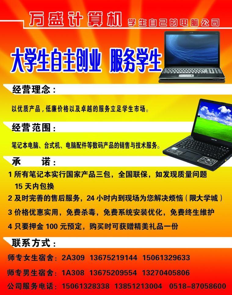 計(jì)算機(jī)系統(tǒng)服務(wù) 您數(shù)字世界的堅(jiān)實(shí)后盾