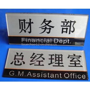 提升品牌形象，從細(xì)節(jié)開始——印刷科室牌與亞克力新興材料的應(yīng)用解析